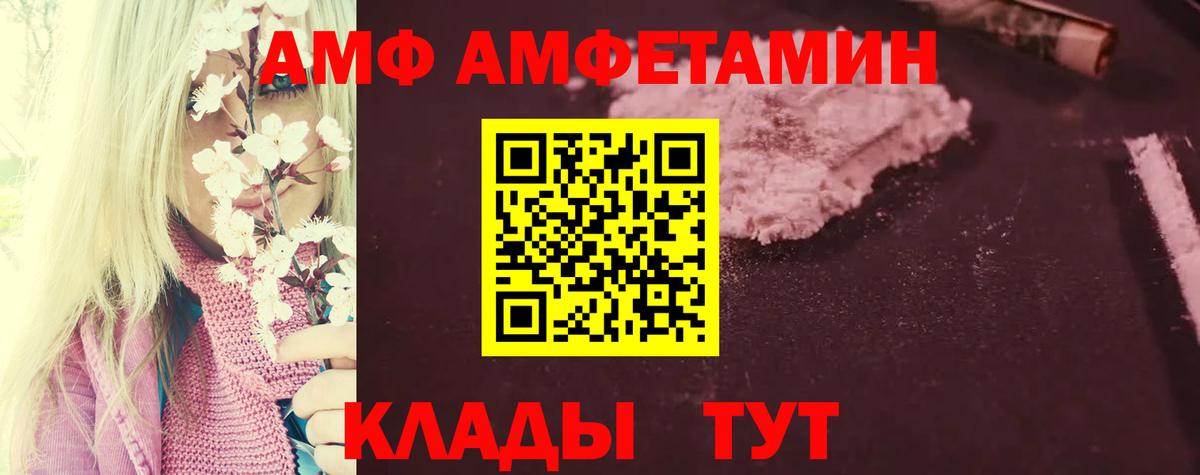 АМФЕТАМИН  Амфетамин Premium  Вход с VPN  Новодвинск 