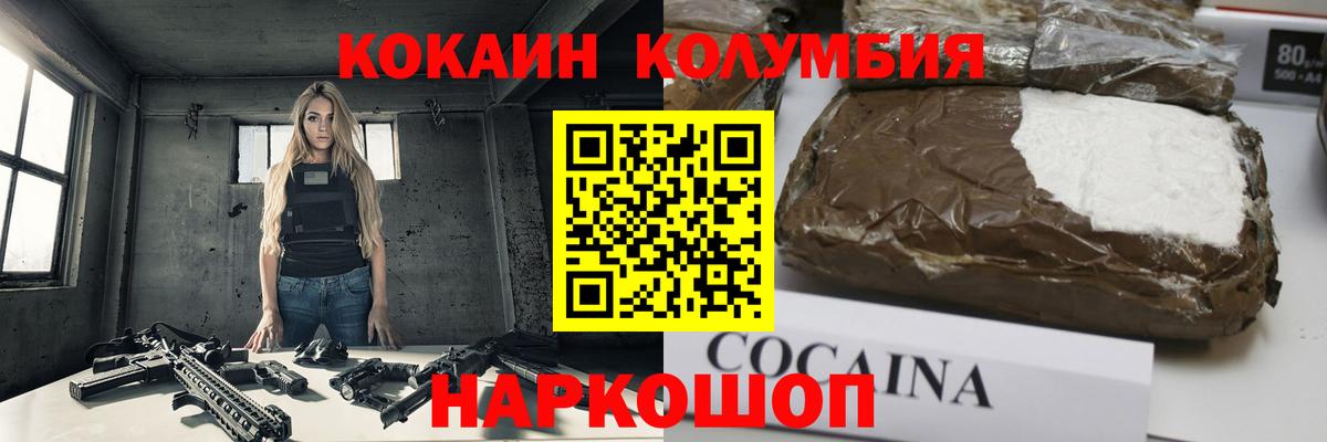 Cocaine Колумбийский Новодвинск