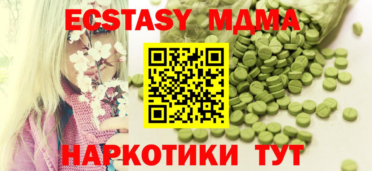 Ecstasy ешки  ЭКСТАЗИ ешки  Вход с VPN  Новодвинск 