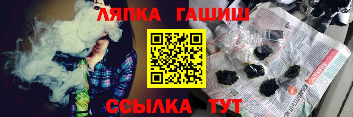 Новодвинск  ГАШИШ ice o lator  Вход с VPN 