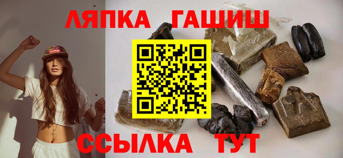 ГАШИШ hashish Новодвинск