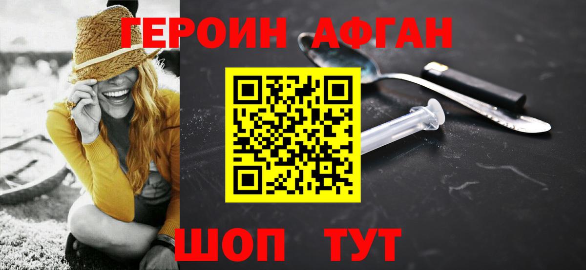ГЕРОИН герыч Новодвинск