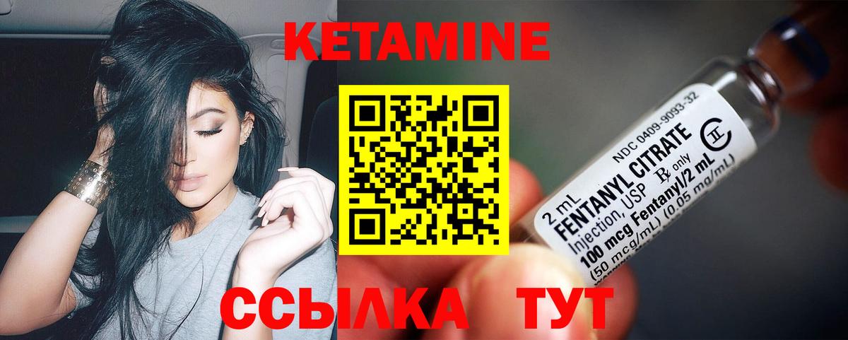 Кетамин ketamine Новодвинск