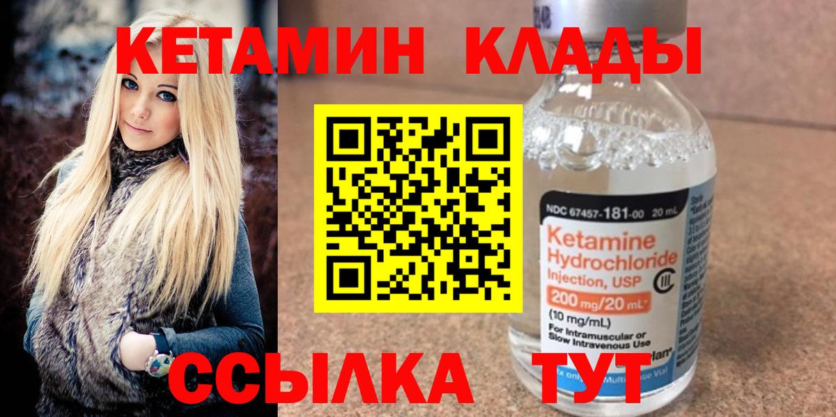 Кетамин ketamine  гидра tor  Новодвинск  Вход с VPN  КЕТАМИН ketamine 
