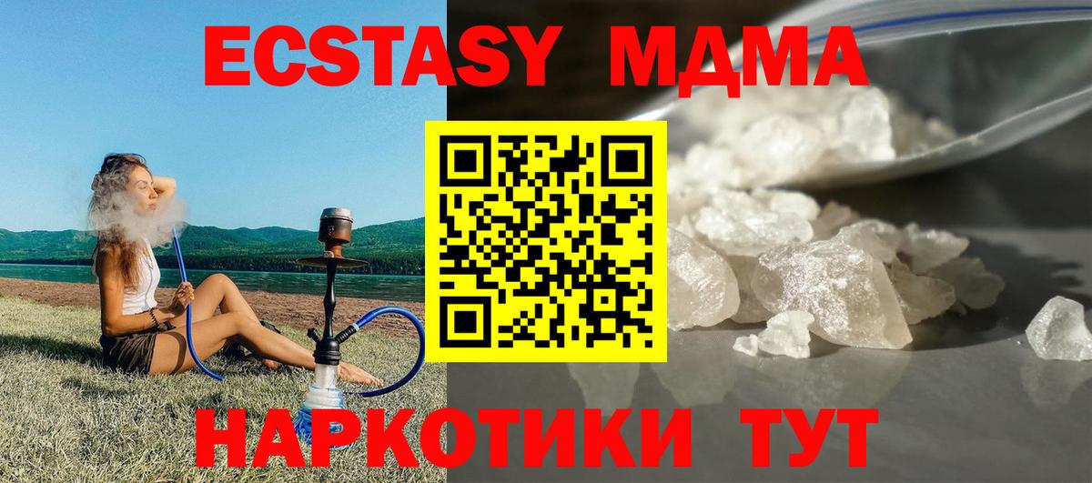 МДМА  МДМА кристаллы  Вход с VPN  Новодвинск  MDMA кристаллы 