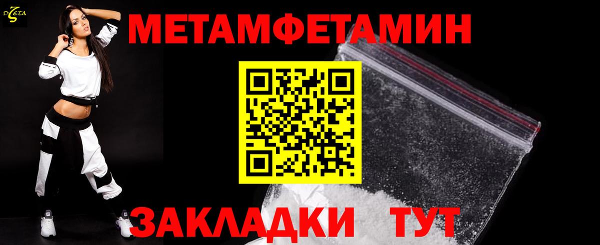 МЕТАМФЕТАМИН Декстрометамфетамин 99.9% Новодвинск