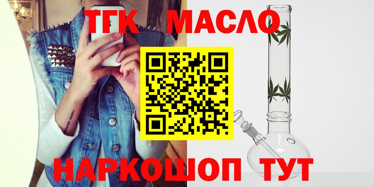 Новодвинск  где купить наркотик  Вход с VPN  Дистиллят ТГК Wax 