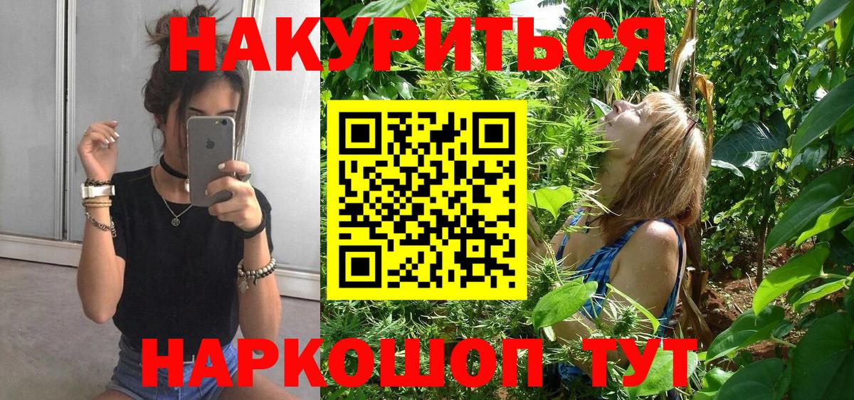 Канабис конопля Новодвинск