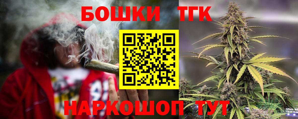 Новодвинск  Бошки Шишки план  МАРИХУАНА тримм  Вход с VPN  Бошки марихуана планчик 